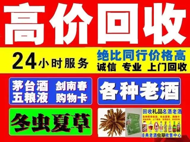 惠民回收1999年茅台酒价格商家[回收茅台酒商家]