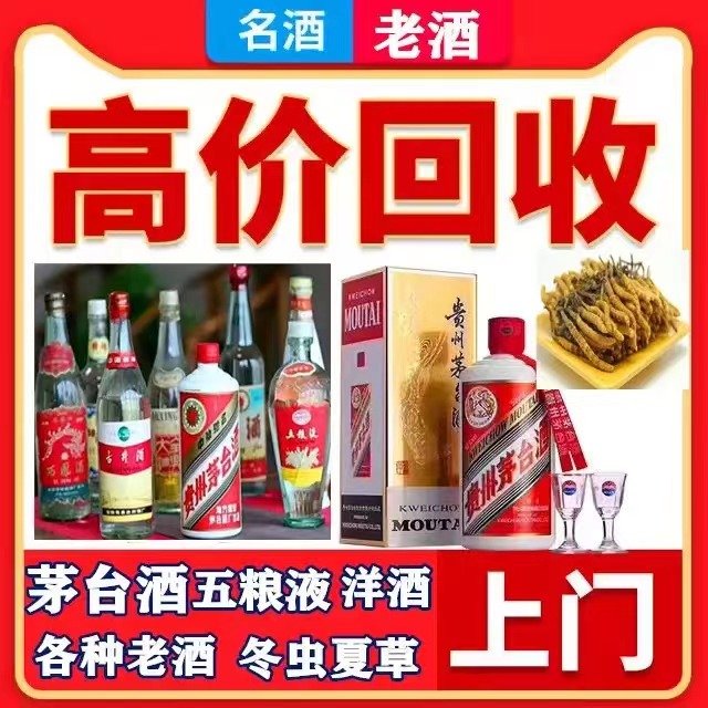 惠民八十年茅台酒回收上门哪里回收(附近上门回收茅台酒）